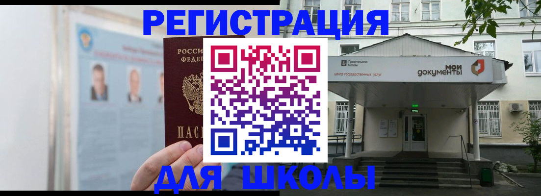 временная регистрация купить в Хабаровске