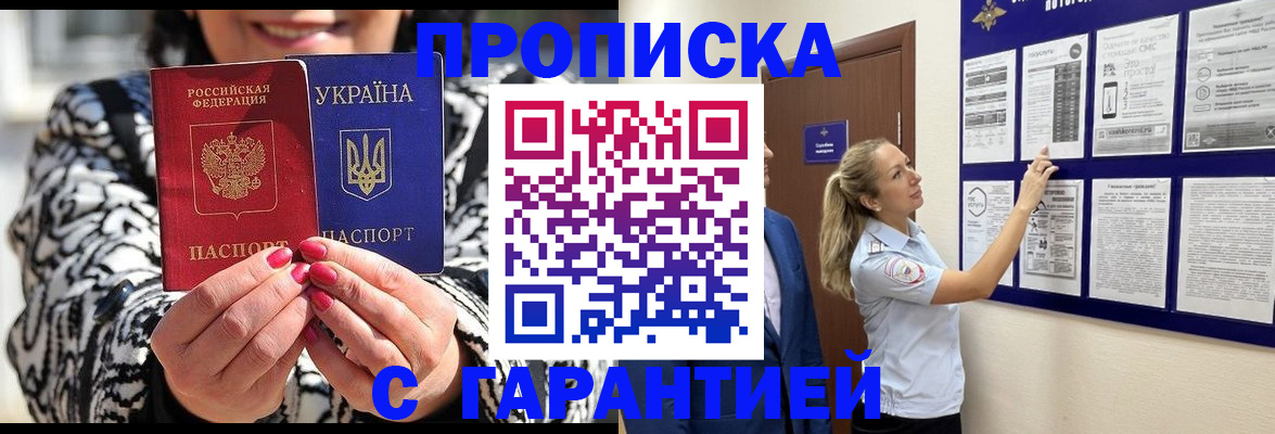 регистрация для дет. сада в Хабаровске